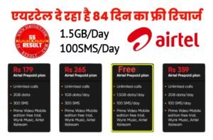 Airtel Best Recharge Plan For Free 