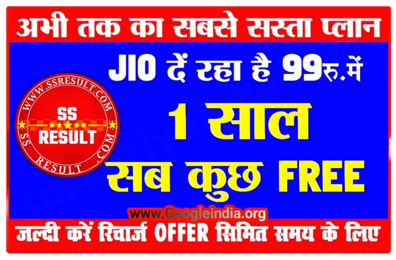 Jio-VI-Airtel Recharge Offer : रोज 5 रुपये में साल भर की फुर्सत, सबसे सस्ते 365 दिन वाले Recharge, देख लो वरना पछताओगे